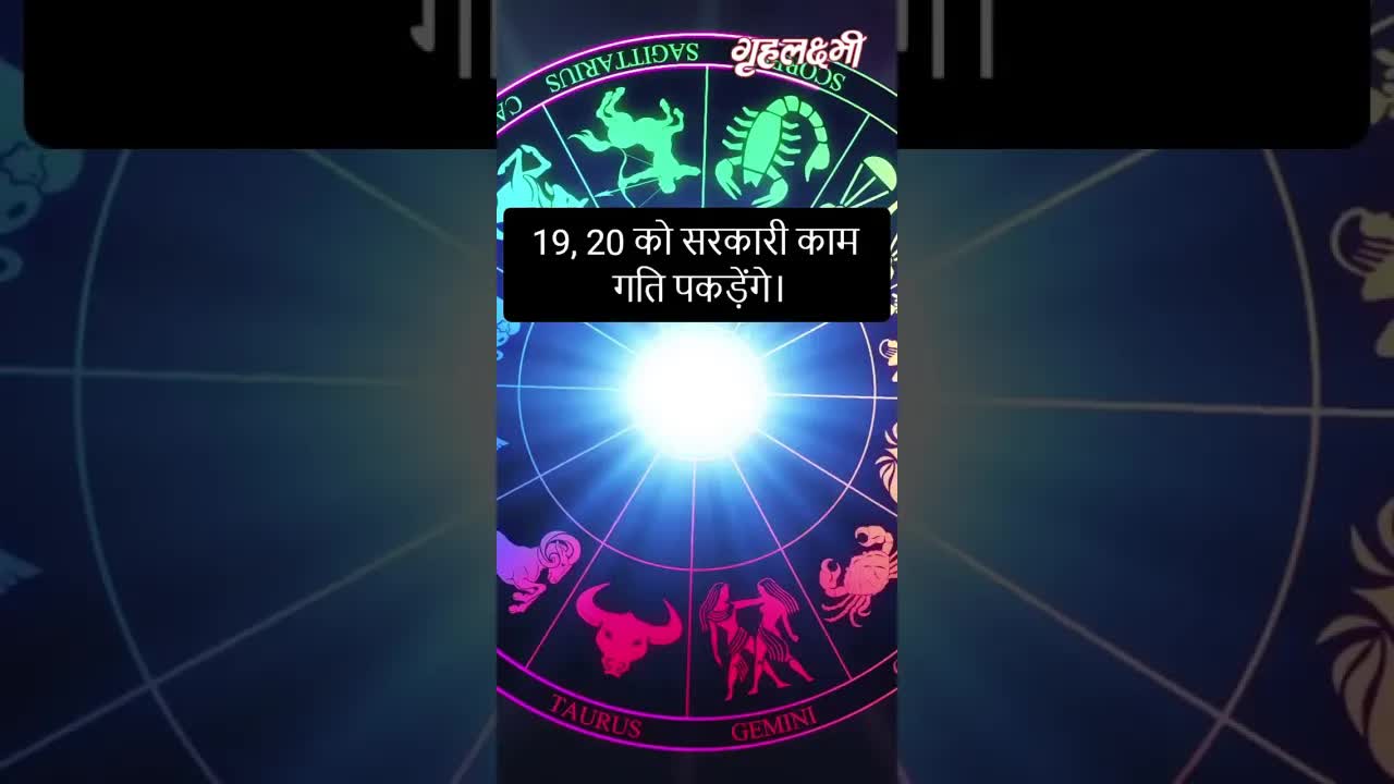 Horoscope Aquarius December 2022 | कुम्भ राशिफल 2022 | 16th December to 23rd December | Grehlakshmi