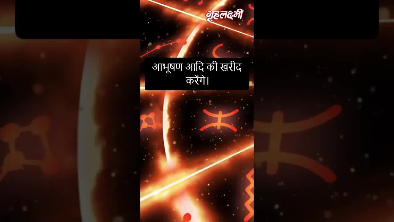 Horoscope Libra December 2022 | तुला राशिफल 2022 | 16th December to 23rd December | Grehlakshmi