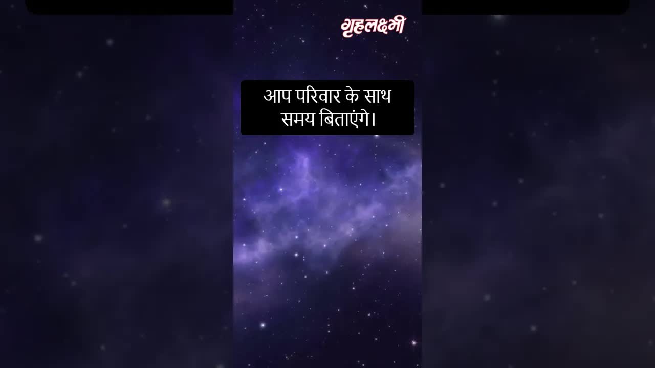 Horoscope Sagittarius December 2022 | धनु राशिफल 2022 | 16th December to 23rd December | Grehlakshmi