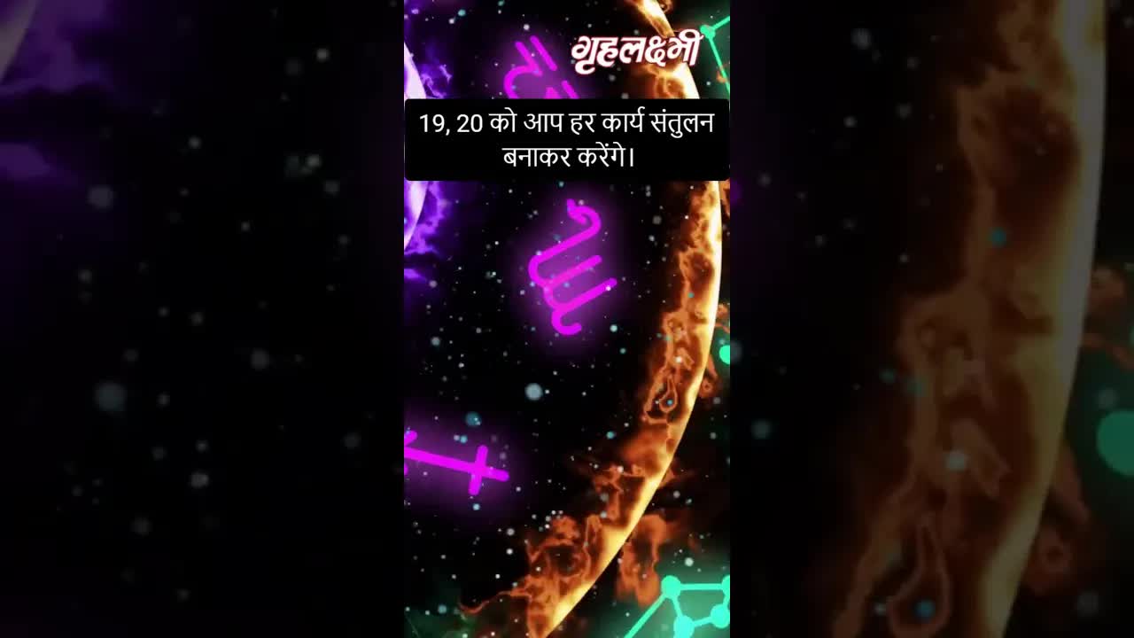 Horoscope Virgo December 2022 | कन्या राशिफल 2022 | 16th December to 23rd December | Grehlakshmi