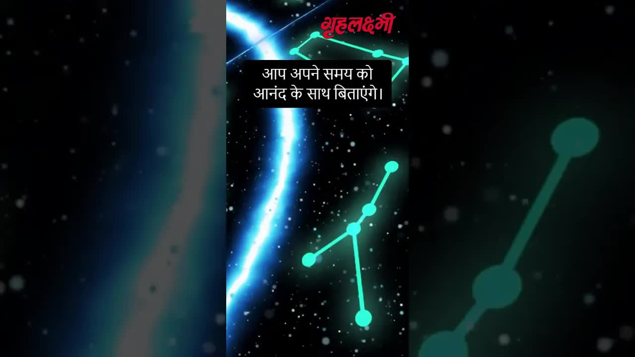 Horoscope Gemini December 2022 | मिथुन राशिफल 2022 | 16th December to 23rd December | Grehlakshmi