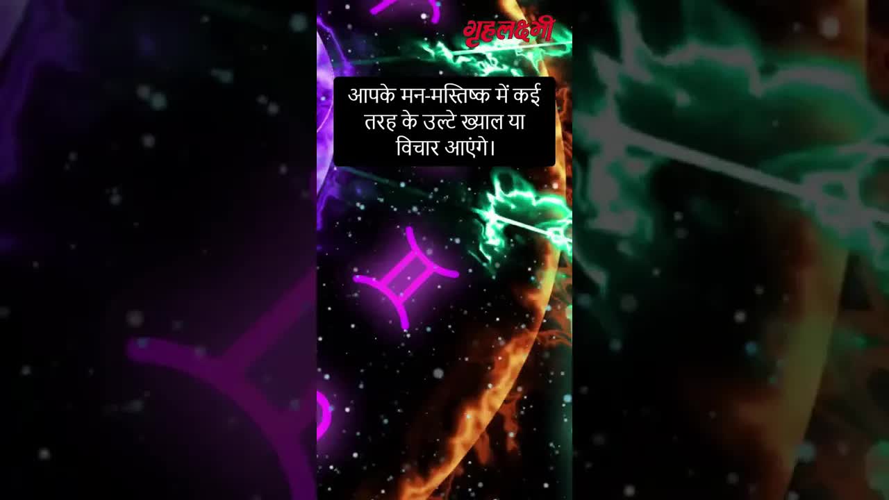 Horoscope Cancer December 2022 | कर्क राशिफल 2022 | 16th December to 23rd December | Grehlakshmi
