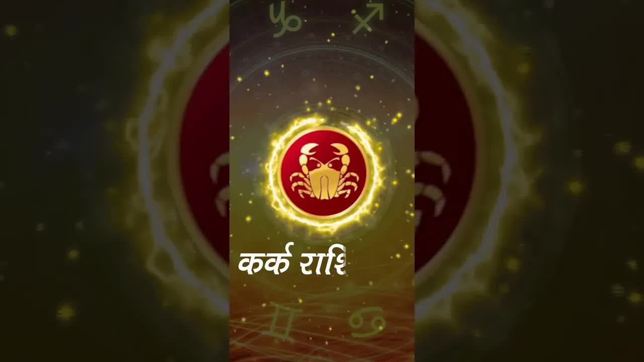 Horoscope Cancer December 2022 | कर्क राशिफल 2022 | 8th December to 15th December | Grehlakshmi