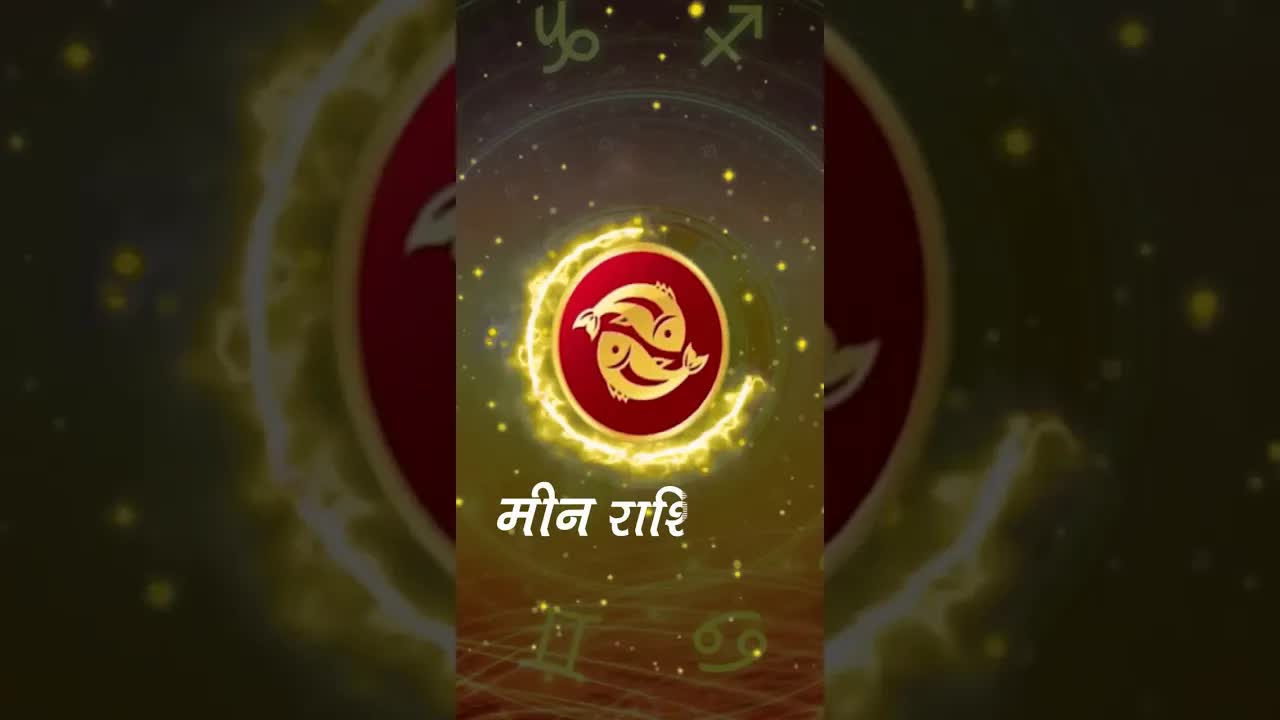 Horoscope Pisces December 2022 | मीन राशिफल 2022 | 1st December to 7th December | Grehlakshmi