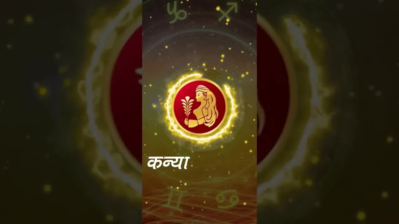 Horoscope Virgo December 2022 | कन्या राशिफल 2022 | 1st December to 7th December | Grehlakshmi