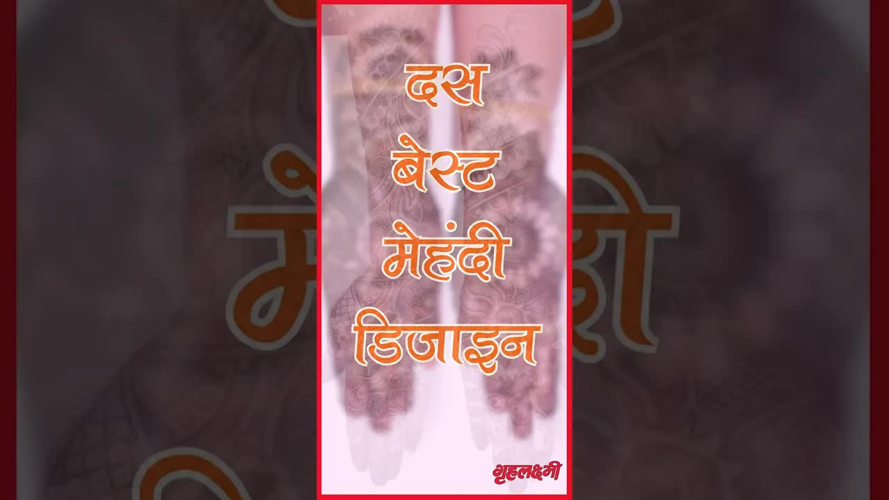 10 latest Arabic Mehndi Design | Front Hand Mehndi design | #hennadesign #fronthandmehndidesign