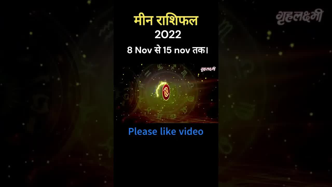 Meen Rashifal 2022 | Pisces Horoscope | 8th Nov to 15th Nov | Full video link in description