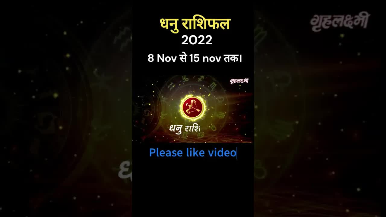 Dhanu Rashifal 2022 | Sagittarius Horoscope | 8th Nov to 15th Nov | Full video link in description