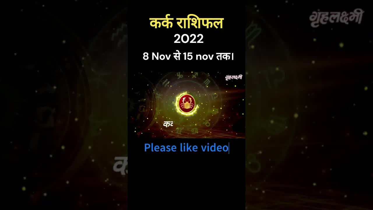 Kark Rashifal 2022 | Cancer horoscope | 8th November to 15th November | full video in description