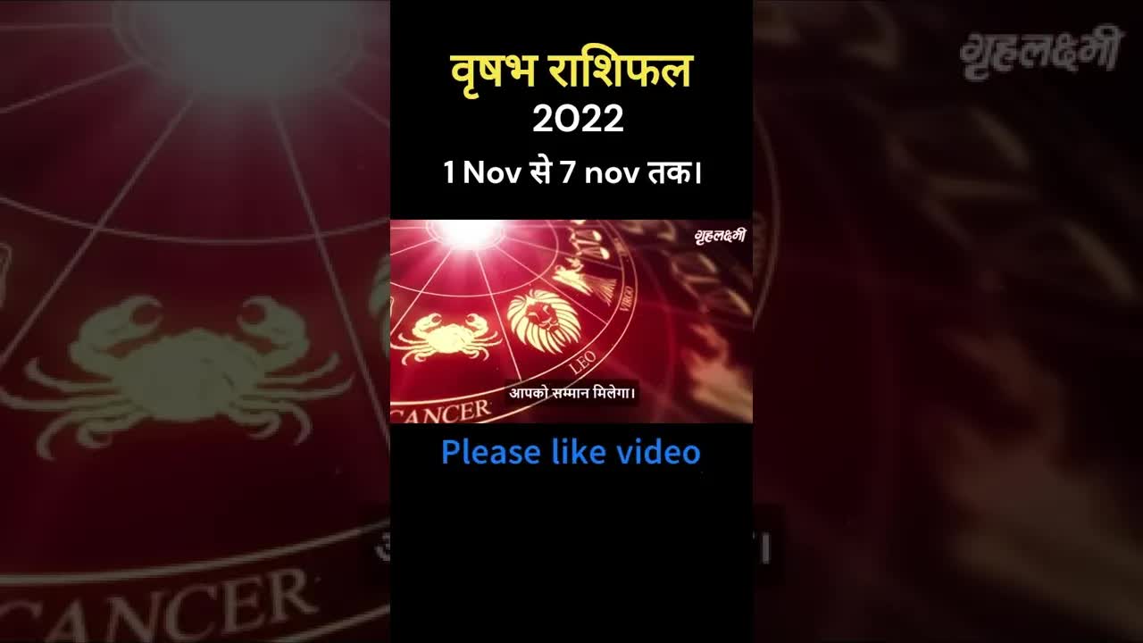 Vrishab Rashifal 2022 | 1st Nov to 7th of Nov | Full video link in description | #youtubeshorts