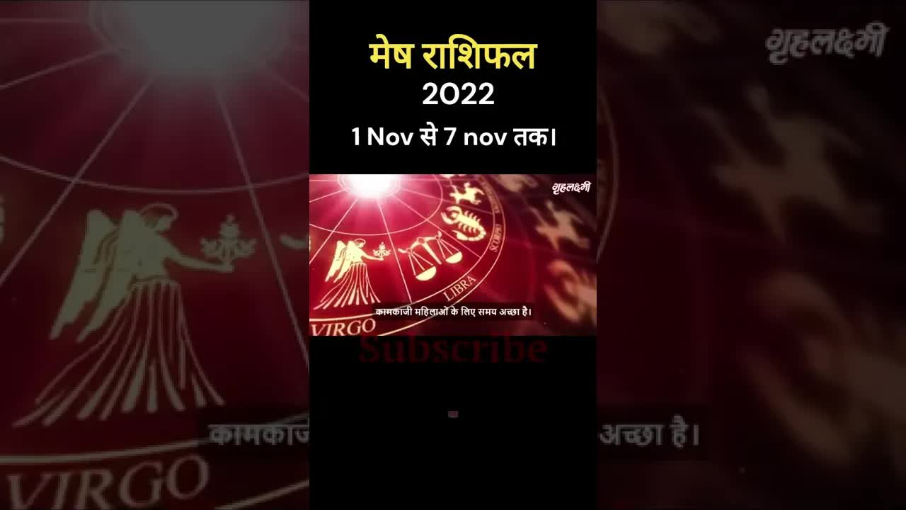 Mesh Rashifal 2022 | 1st Nov to 7 of Nov | Full video link in description |#youtubeshorts