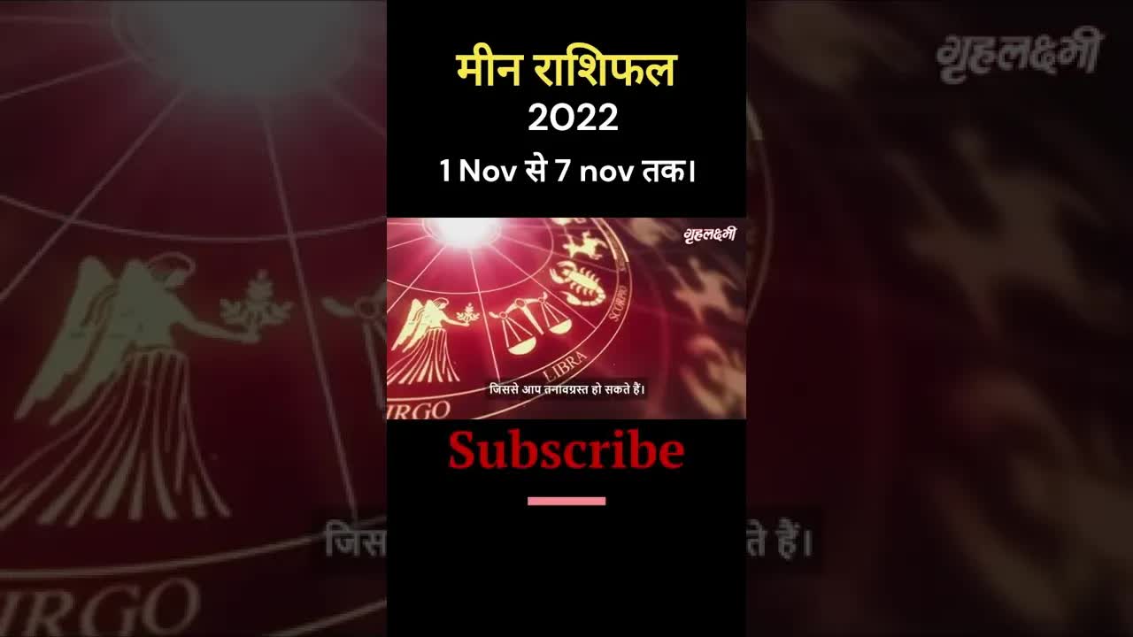 Meen Rashifal 2022 | 1st Nov to 7th of Nov | Full video link in description | #youtubeshorts