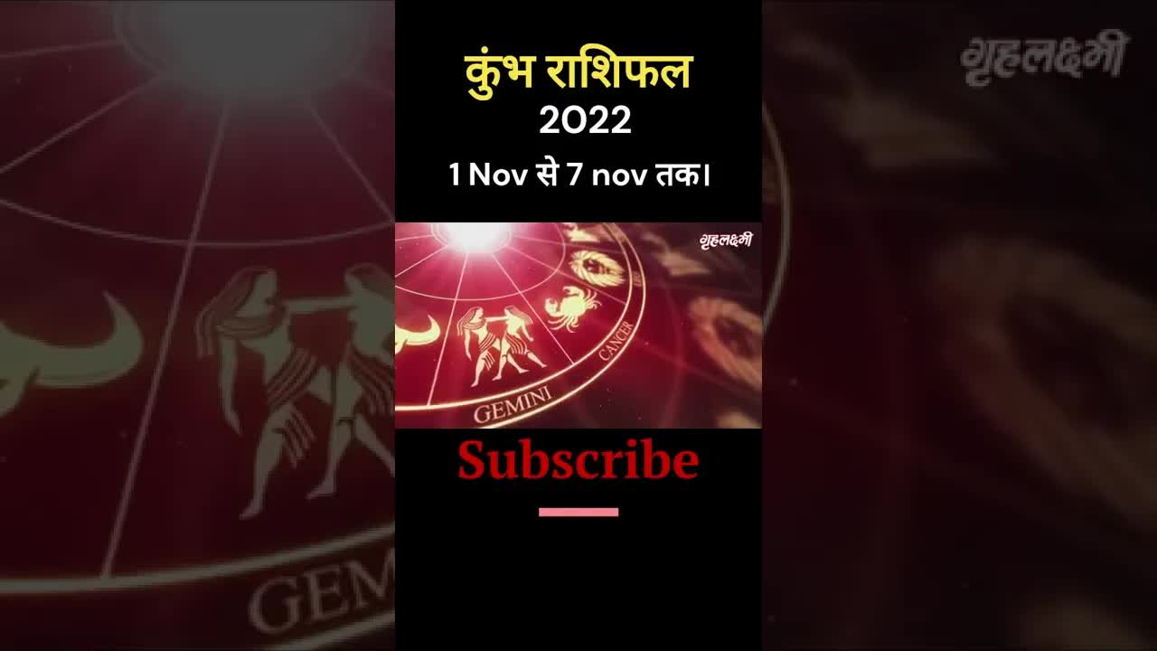 Kumbh Rashifal 2022 | 1st Nov to 7th of Nov | Full video link in description | #youtubeshorts