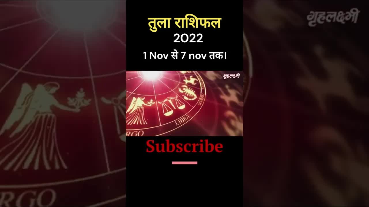 Tula Rashifal 2022 | 1st Nov to 7th of Nov | Full video link in description | #shortsyoutube