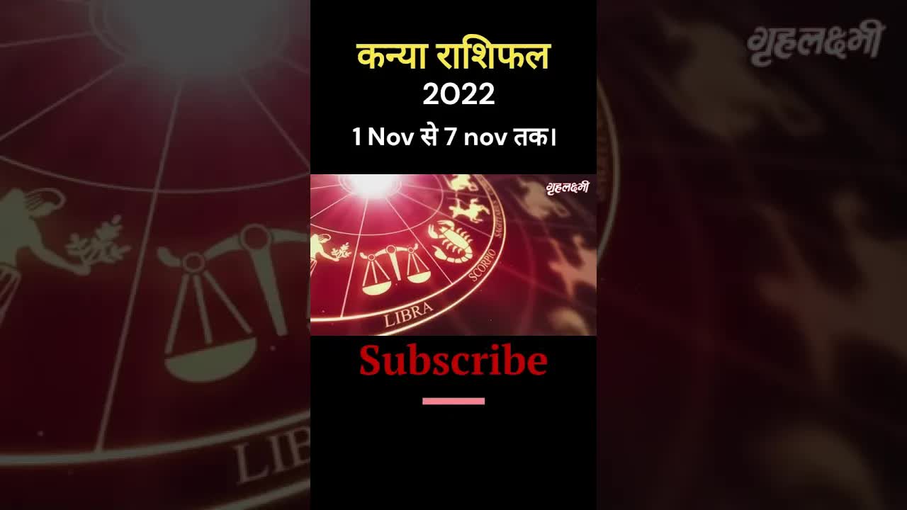 Kanya Rashifal 2022 | 1st Nov to 7th of Nov | Full video link in description | #shortsyoutube