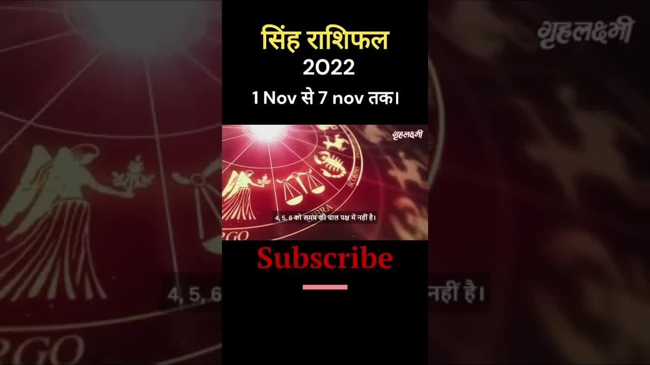 Singh Rashifal 2022 | 1st Nov to 7th of Nov | Full video link in description | #shorts #horoscope