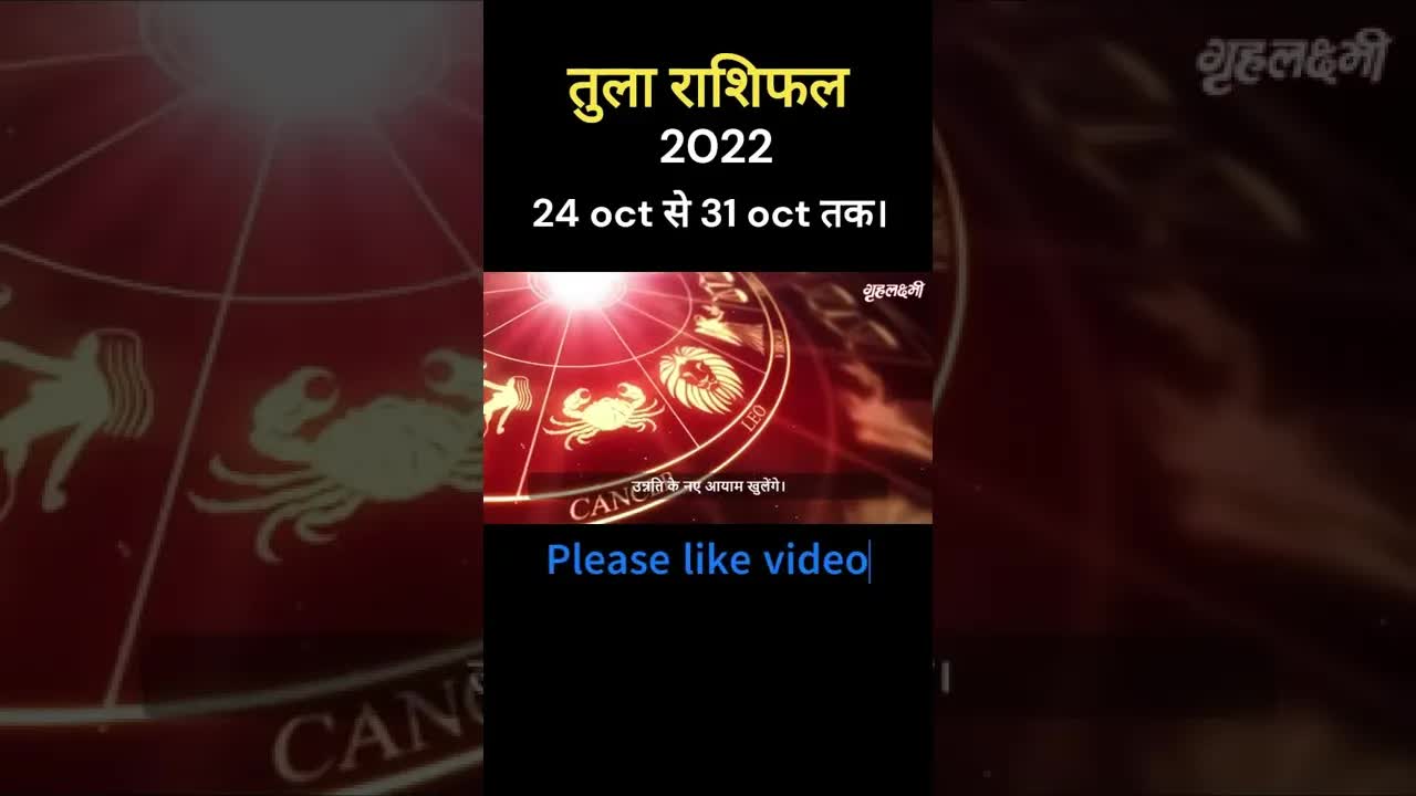 Tula rashifal 2022 | 24th Oct to 31st Oct | full video link in description | Libra horoscope #shorts