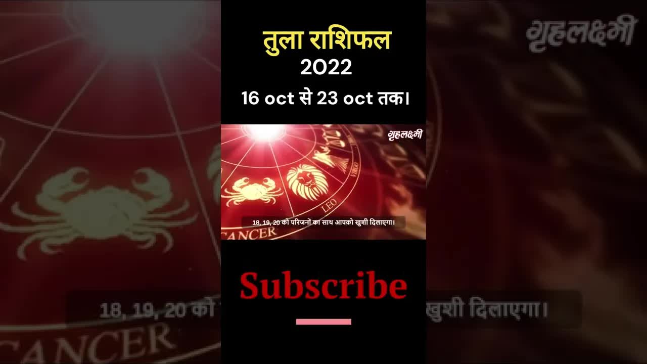 Tula Rashifal 2022 | 16th Oct to 23rd Oct | Full video link in description | Horoscope 2022 #shorts