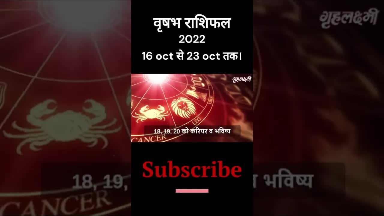 Vrishab rashifal2022  oct 16 - 23 oct  | #shorts #horoscope2022 #saggitarius