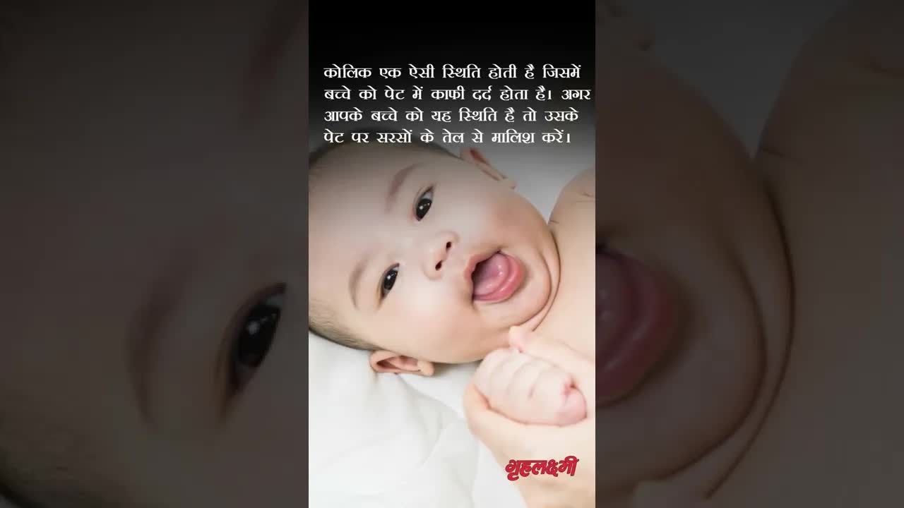 सरसों का तेल रखे सेहतमंद |दादी माँ के घरेलू नुस्खे #grehlakshmi #grehlakshmimagzine