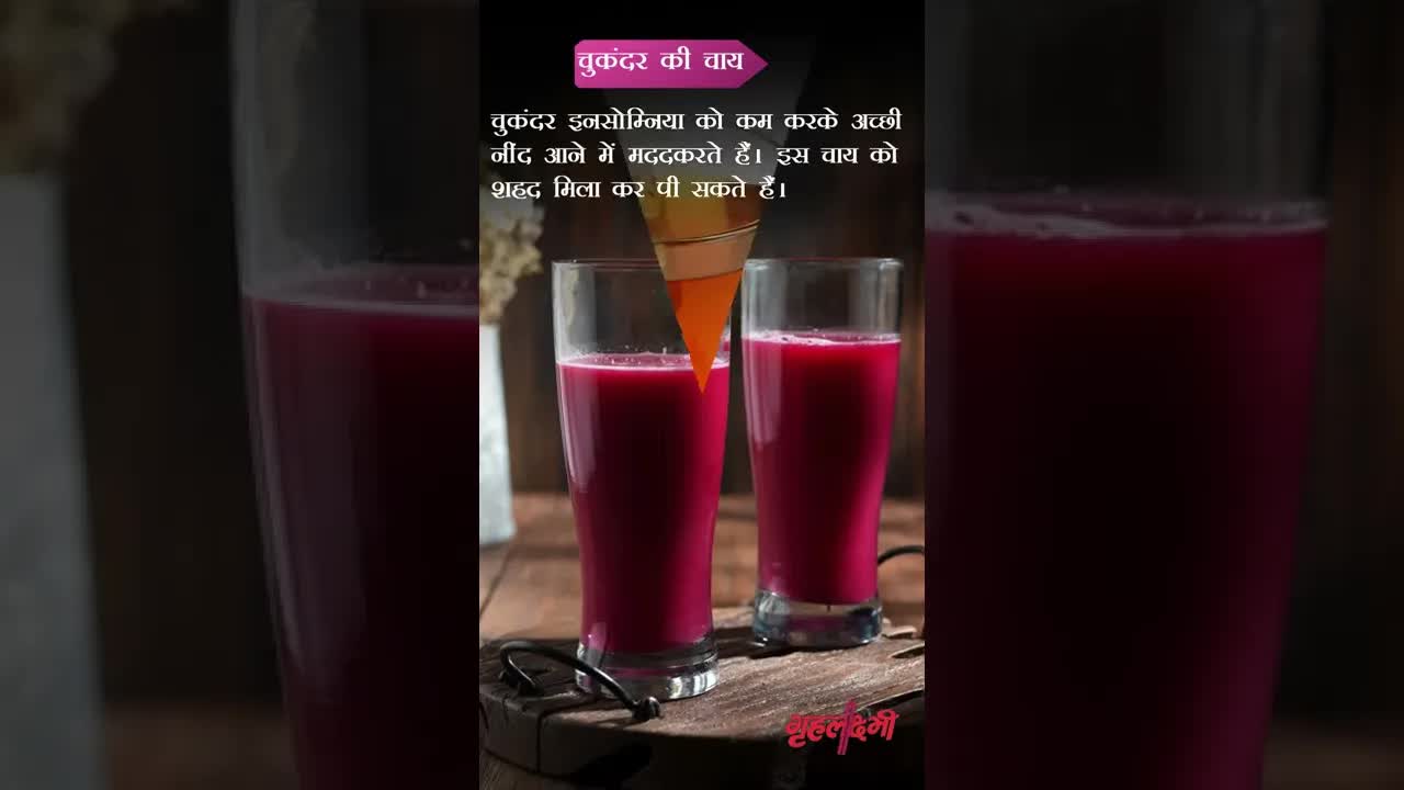 अच्छी नींद के लिए दादी मां के नुस्खे #grehlakshmi #grehlakshmimagzine
