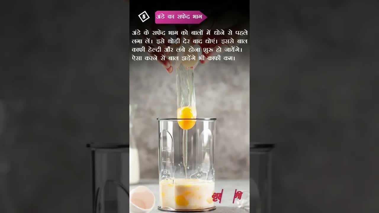 हेयर फॉल को रोकने के घरेलू उपाय#grehlakshmi #grehlakshmimagzine