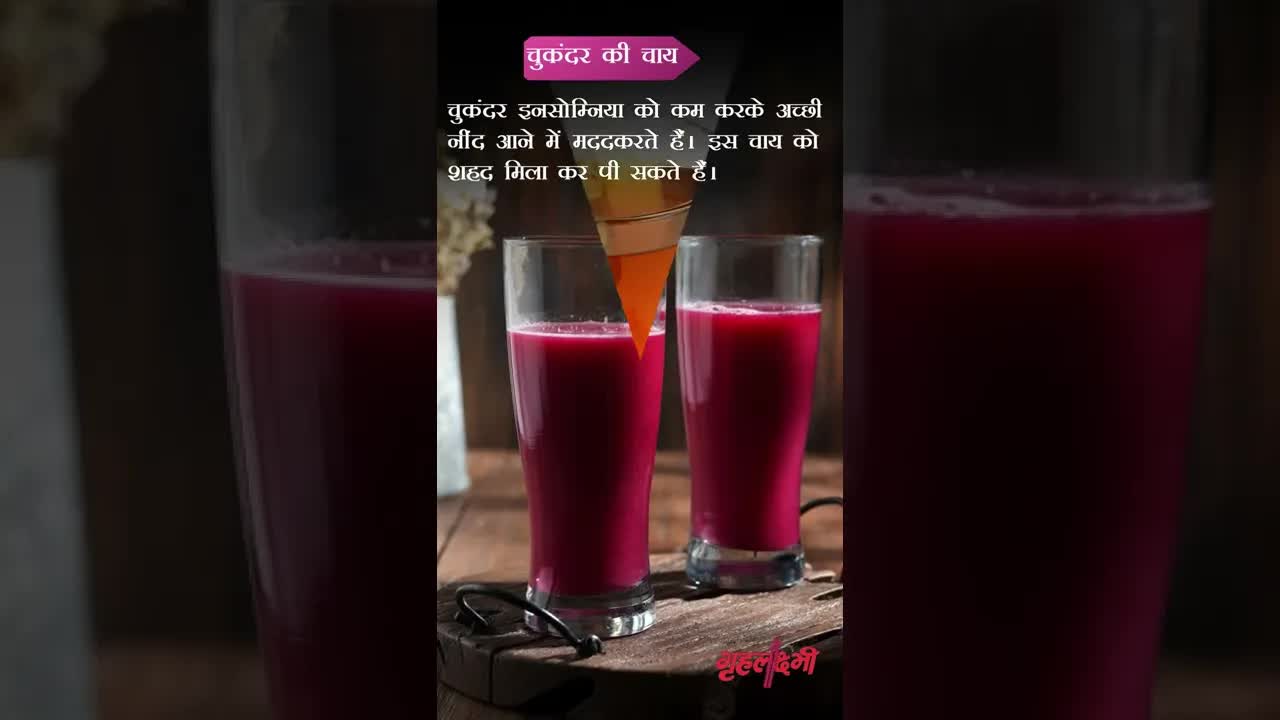 अच्छी नींद के लिए दादी मां के नुस्खे grehlakshmi #grehlakshmimagzine