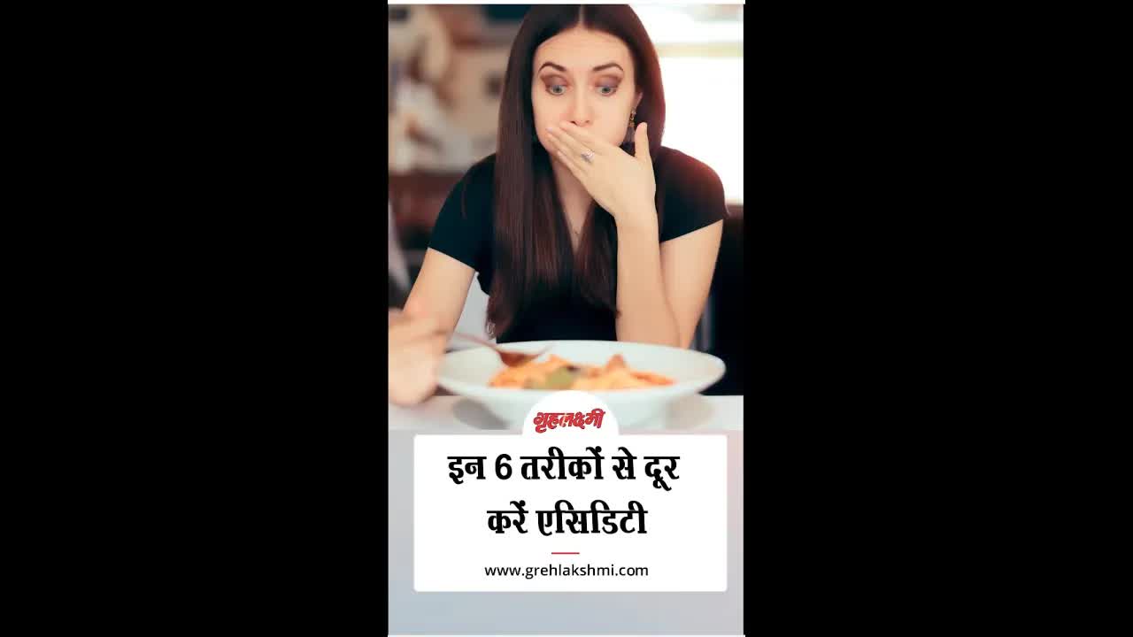 acidity problem solution || Grehlakshmi ||