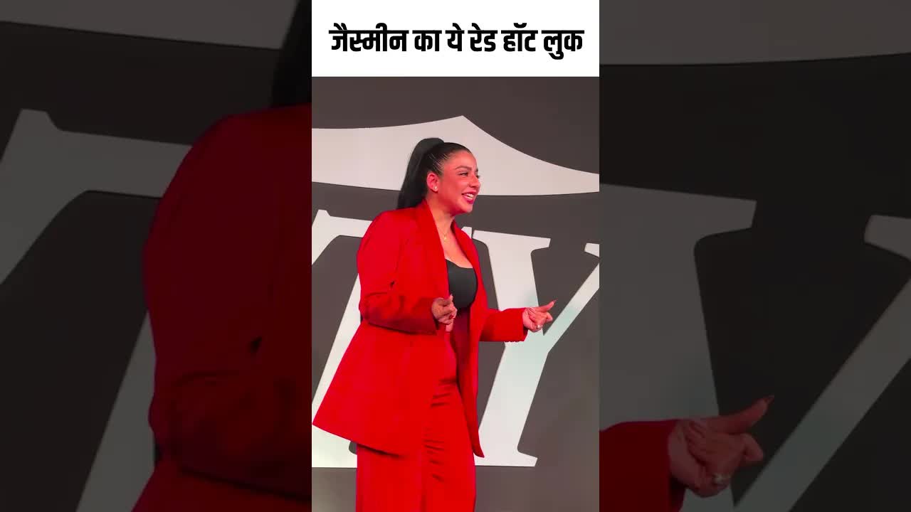 जैस्मीन का ये रेड हॉट लुक #youtubeshorts #bollywood