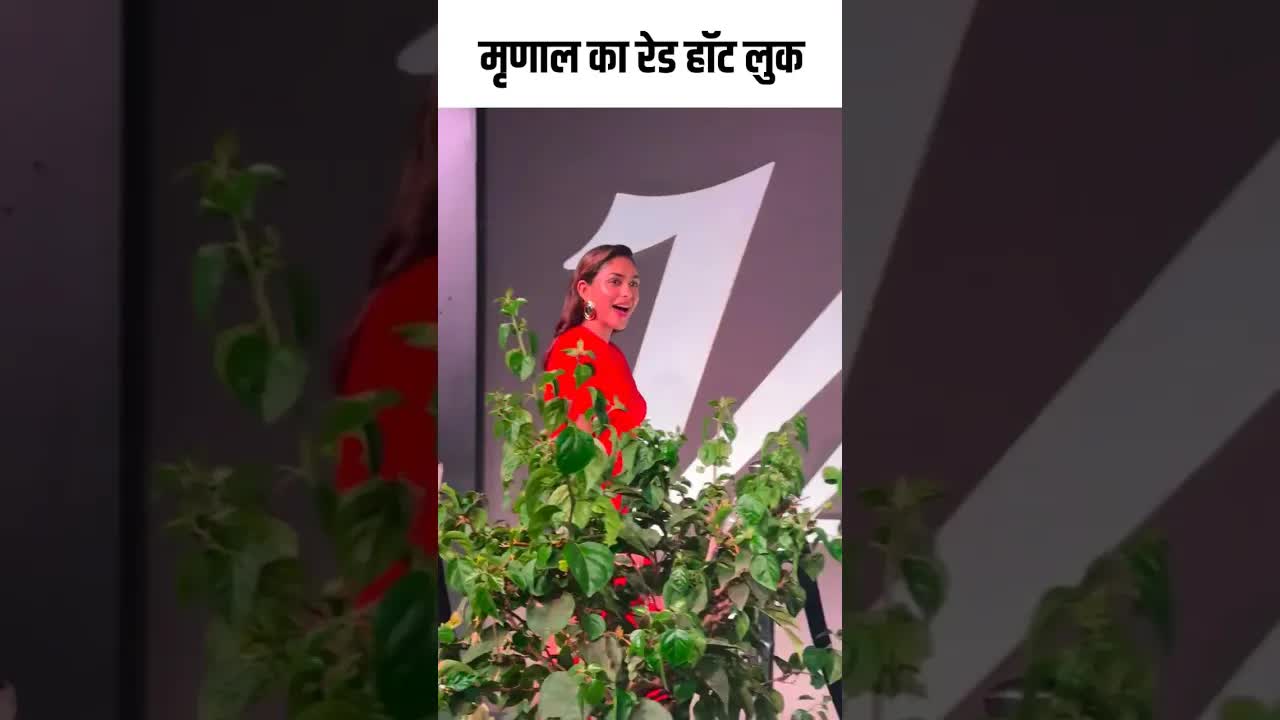मृणाल का रेड हॉट लुक #youtubeshorts #bollywood