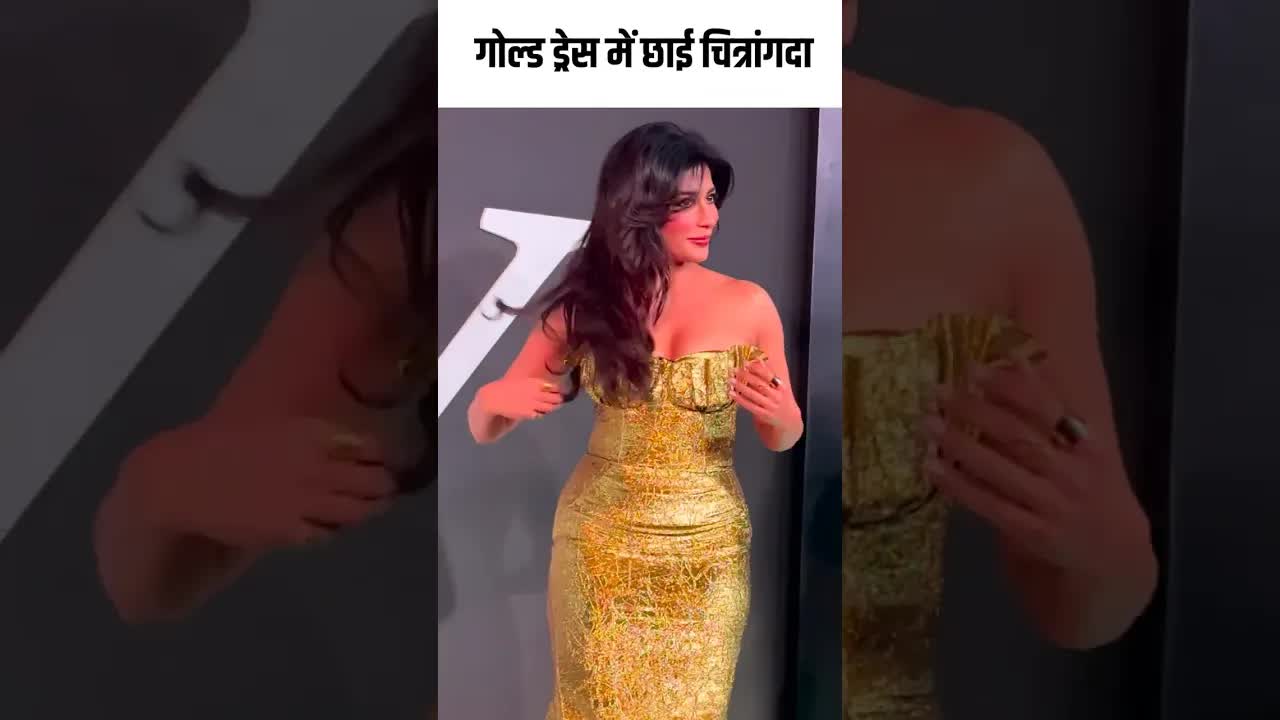 गोल्ड ड्रेस में छाई चित्रांगदा #youtubeshorts #bollywood