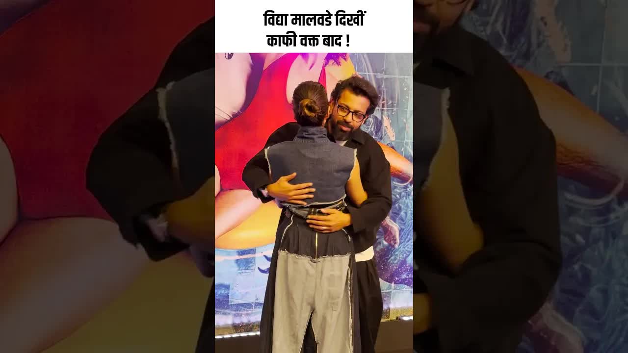 विद्या मालवडे दिखीं काफी वक्त बाद ! #youtubeshorts #bollywood