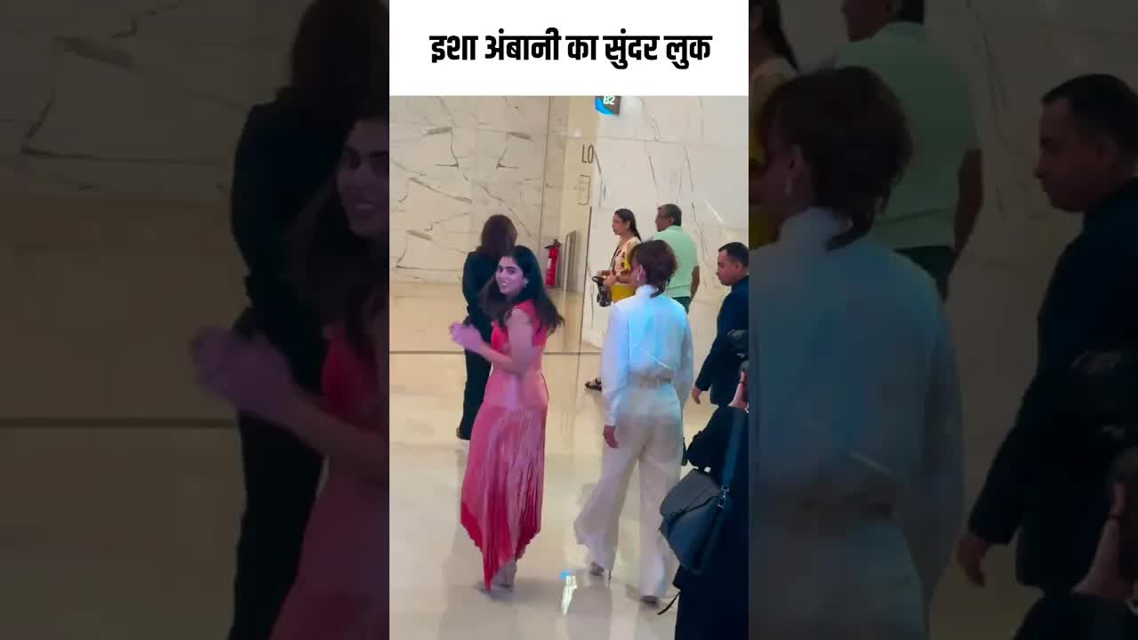 इशा अंबानी का सुंदर लुक #youtubeshorts #bollywood
