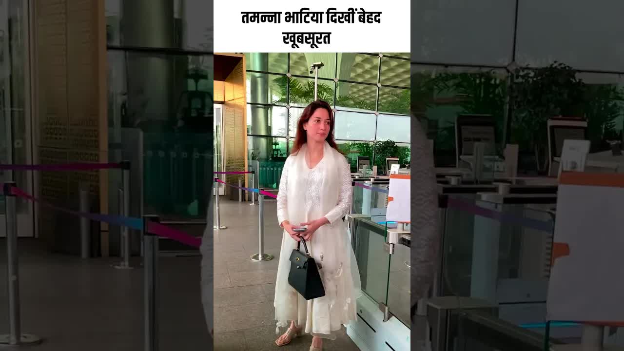 तमन्ना भाटिया दिखीं बेहद खूबसूरत #youtubeshorts #bollywood