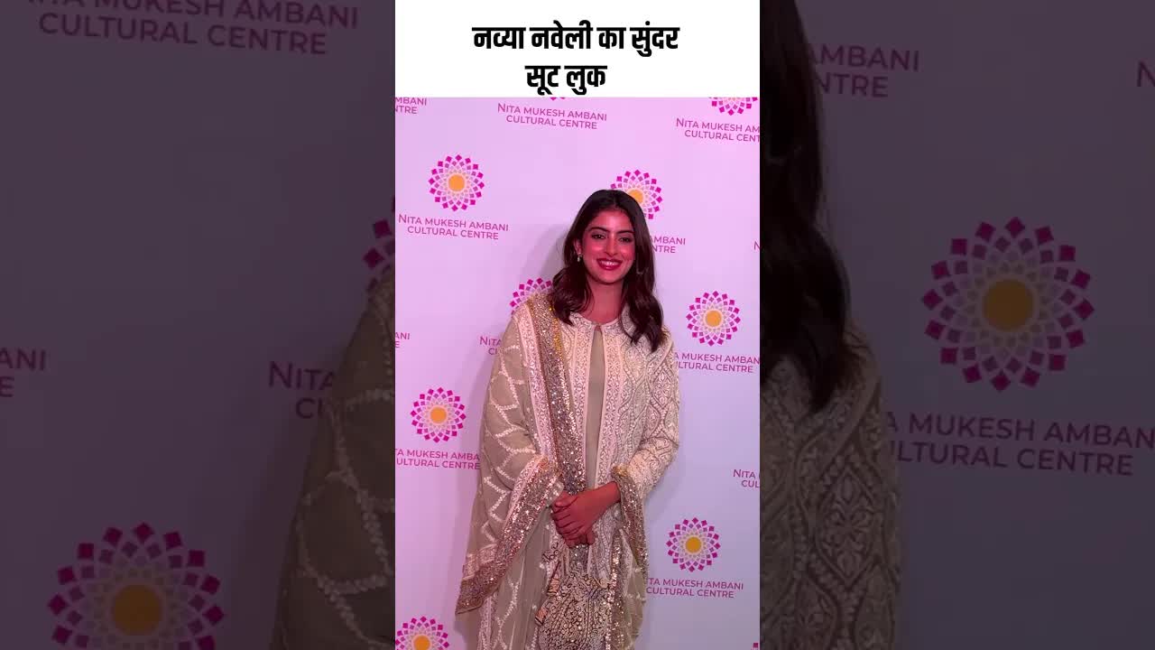 नव्या नवेली का सुंदर सूट लुक #youtubeshorts #bollywood