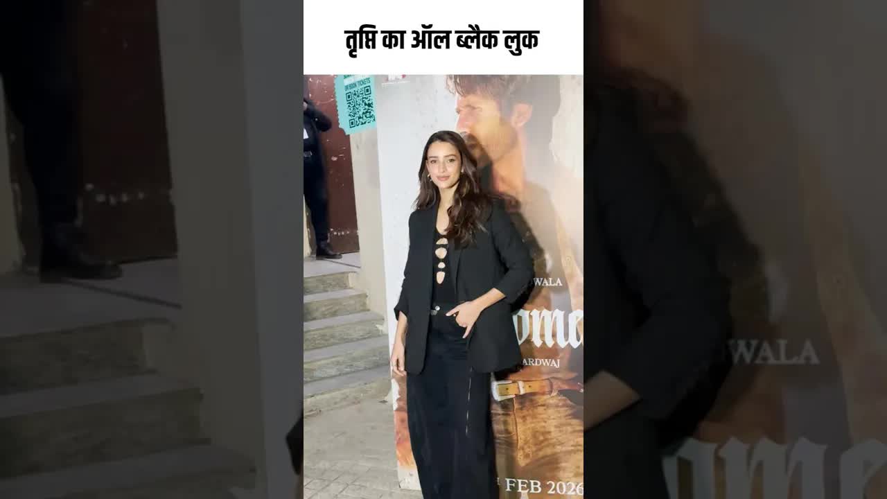 तृप्ति का ऑल ब्लैक लुक #youtubeshorts #bollywood