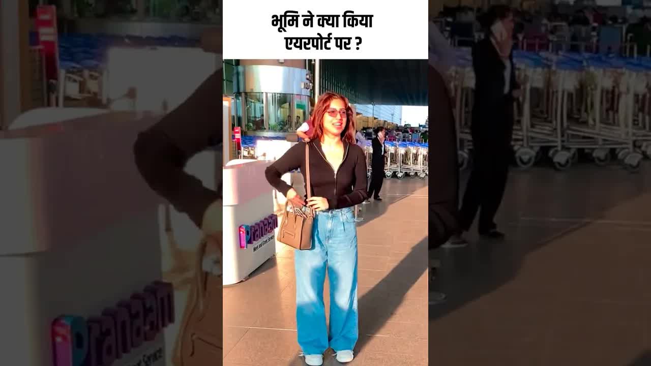 भूमि ने क्या किया एयरपोर्ट पर ? #youtubeshorts #bollywood