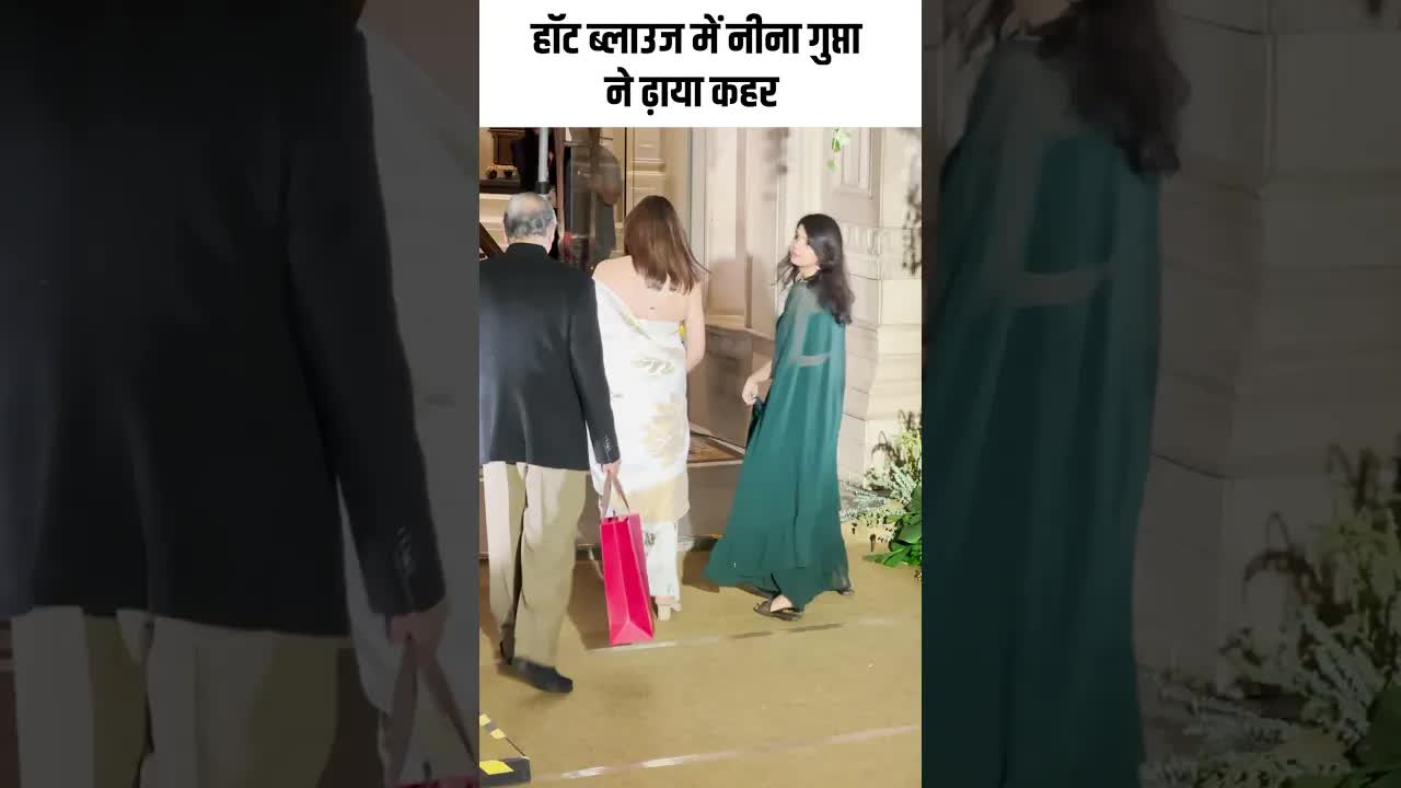 हॉट ब्लाउज में नीना गुप्ता ने ढ़ाया कहर #youtubeshorts #bollywood