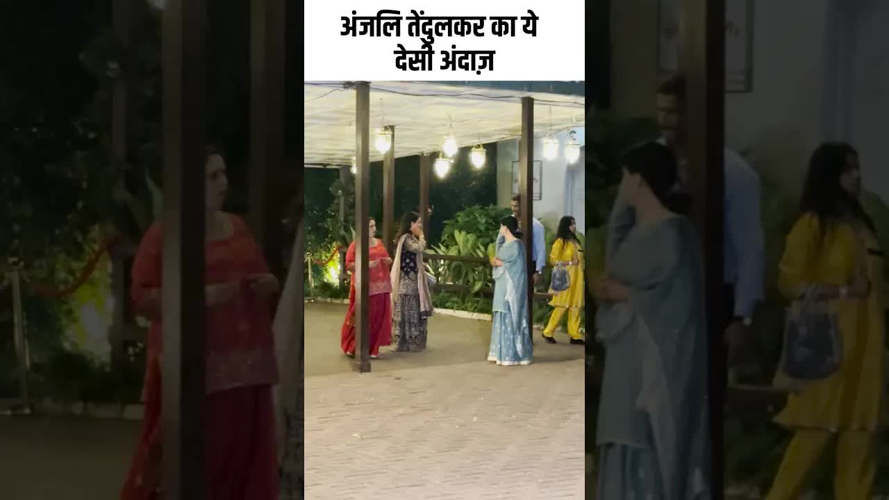 अंजलि तेंदुलकर का ये देसी अंदाज़ #youtubeshorts #bollywood